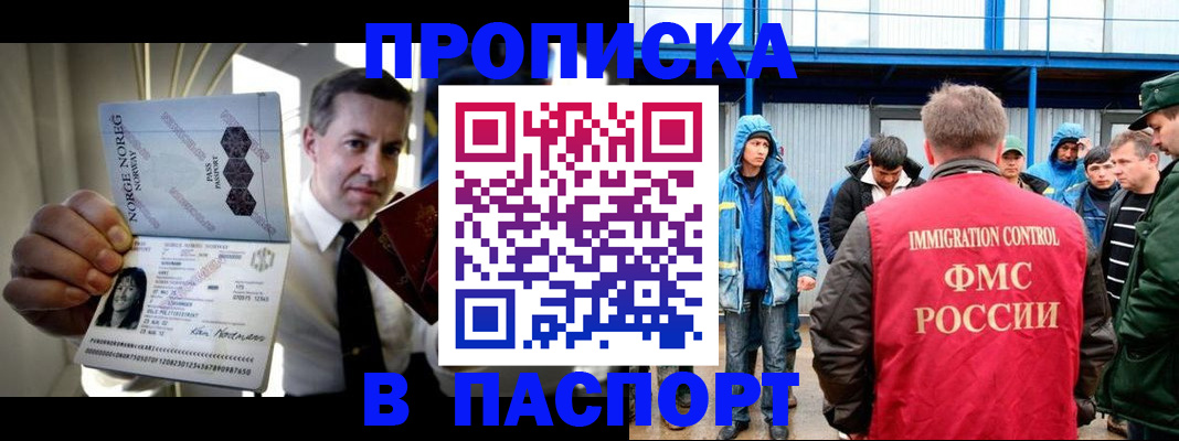 временная регистрация адрес в Слюдянке