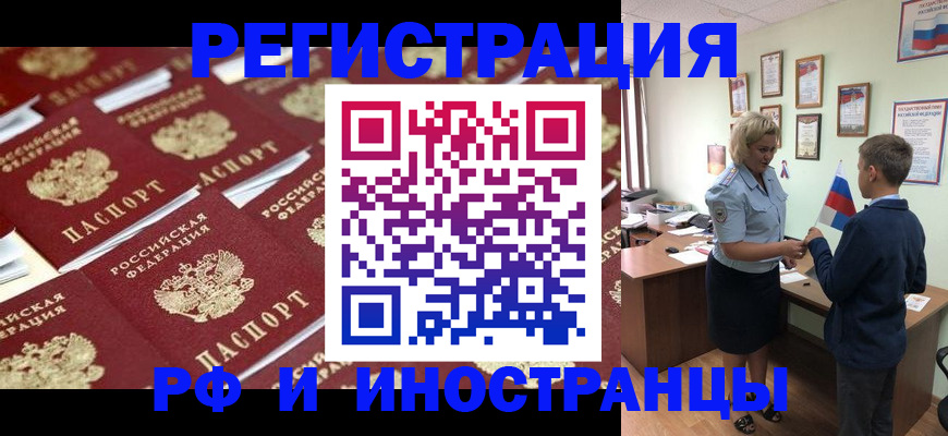 прописка от собственника в Слюдянке