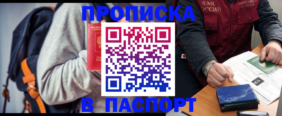 временная регистрация госуслуги в Слюдянке